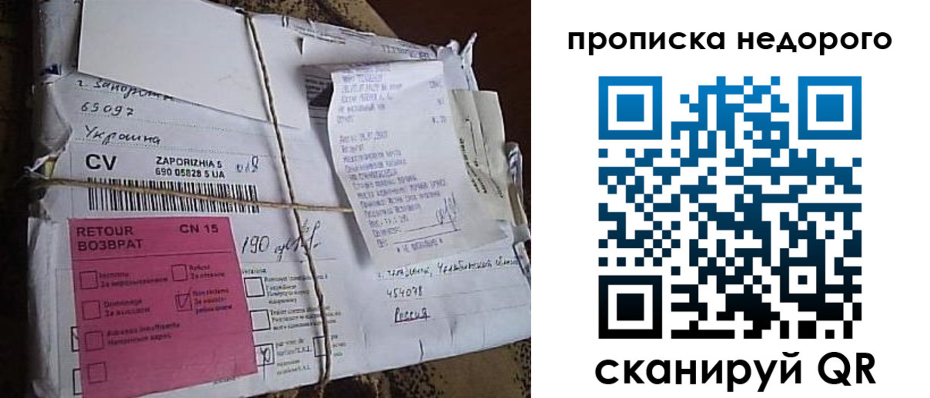 временная регистрация в Калининградской области