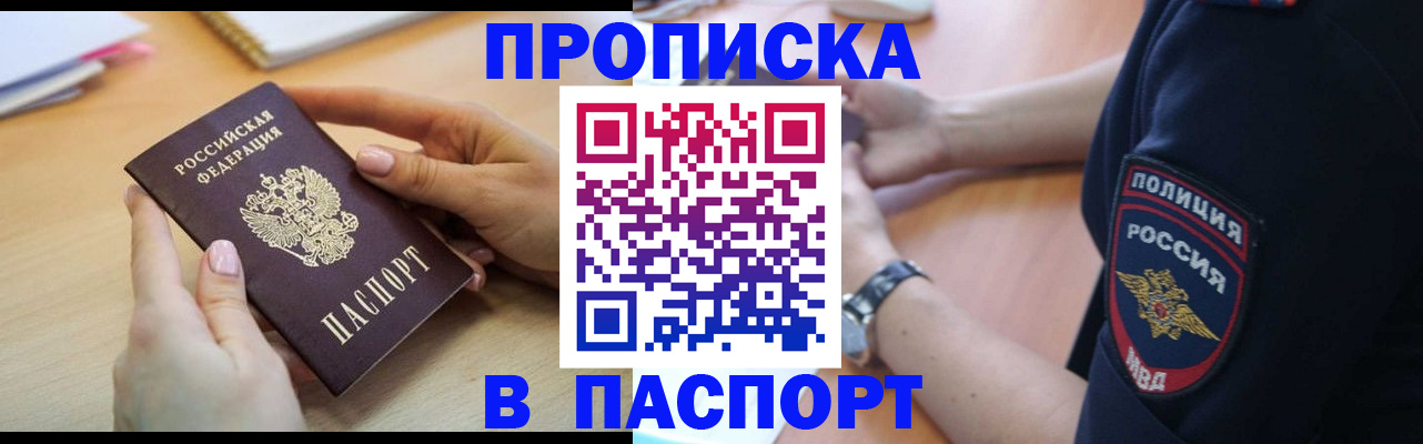 прописка для военкомата в Калининградской области