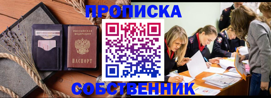 прописка гарантия в Калининградской области
